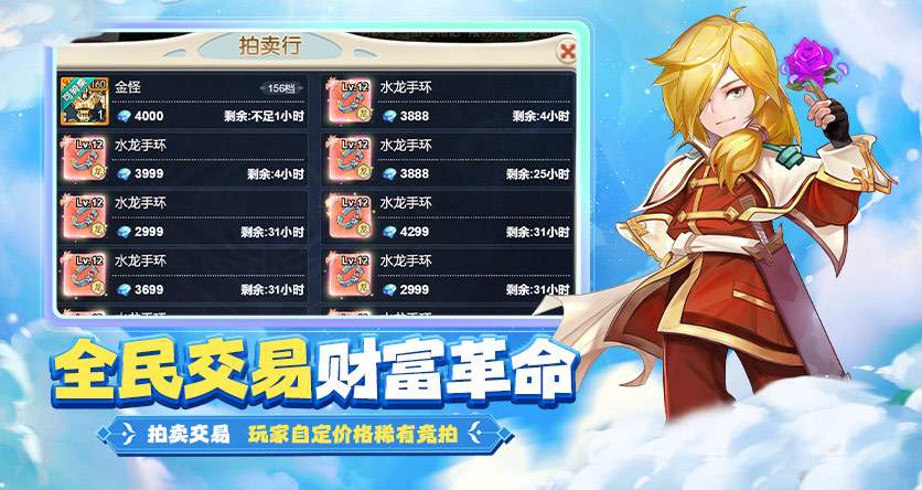 《魔力宝贝回忆》手游官网