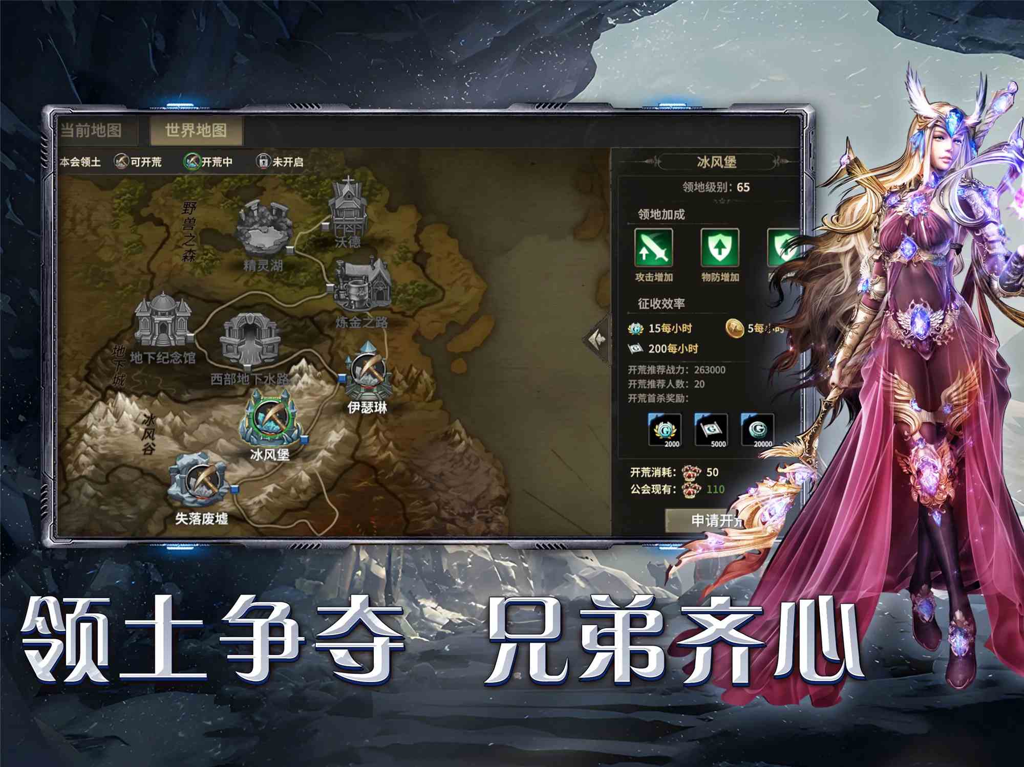 《星际来袭》官方网站